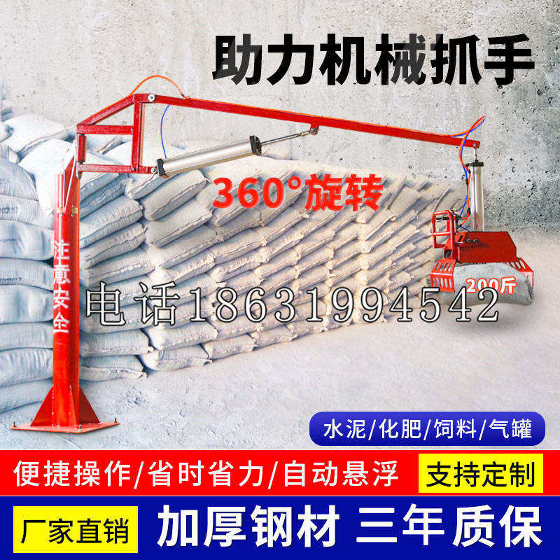 万全区助力机械抓手 平衡吊悬臂吊机车 360°旋转机械手臂 翰盾